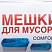 Пакеты д/мусора  60 л. 20 шт. синие